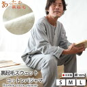 【クーポン配布中】 あったか パジャマ メンズ ヘンリーネック 裏起毛 おしゃれ 冬 男性 上下セット ニット 綿100 コットン ジャージ S M L あたた...