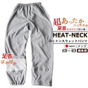 【クーポン配布中】 【 ズボン のみ 】あったか パジャマ メンズ スウェットパンツ 裏起毛 おしゃれ 冬 男性 大きいサイズ ニット 綿100 コットン ジャ...