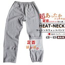 【クーポン配布中】 【 ズボン のみ 】あったか パジャマ レディース 裏起毛 おしゃれ 冬 女性 パンツ単品 ニット 綿100 コットン ジャージ 2L 3L...