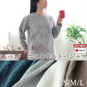 レディース パジャマ 冬 あったか 極暖 あたたか S M L 上下セット キルト コットン 綿 ルームウェア ナイティ 部屋着 襟なし 長袖 無地 メーカー直販 ギフト対応 冬 日本製 おしゃれ【受注生…