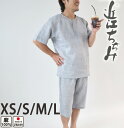 【クーポン配布中】 パジャマ メンズ 麻100 麻 近江ちぢみ 【 半袖 半ズボン かぶり 真夏 】 軽い ちぢみ おしゃれ 楊柳 無地 夏 涼しい S M L...