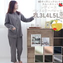 【クーポン配布中】 バンドカラー パジャマ レディース 2L 3L 4L 5L 40オーガニックコットンスムースニット 長袖 春夏 春 日本製 椿油 綿100 ...