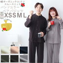 バンドカラー ペア パジャマ メンズ レディース XS S M L 40オーガニックコットンスムースニット 長袖 春夏 春 日本製 椿油 綿100 % オーガニック オーガニックコットン ニット生地 岩本繊維 【送料無料】【日本製】【受注生産】