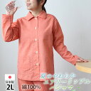 【クーポン配布中】 レディース パジャマ 夏 綿100 長袖 前開き 爽やか 軽量 リップル おしゃれ 日本製 京都 女性 上下セット上下ペア 2L LL XL...