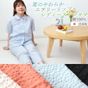 【クーポン配布中】 レディース パジャマ 夏 半袖 長ズボン 綿100 襟あり 前開き 爽やか 軽量 リップル おしゃれ 日本製 京都 女性 上下セット上下ペア...