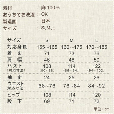 フレンチリネン パジャマ 半袖 ふんわり爽やか パジャマ メンズ 前開き 麻100 % 上下セット 日本製 男性用 【 ギフト対応 送料無料 】【受注生産】