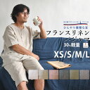 【 軽量 チクチクしない 】麻 メン