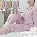 【クーポン配布中】 オーガニックコットン接結ニット レディース パジャマ 丸襟 襟あり 前開き S M L 2L 綿100 % 天竺接結 オーガニック オーガニックコットン 岩本繊維 【日本製】スフレ 女性 婦人 綿婚式 ギフト