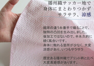 【 クーポン 配布中 】メンズ パジャマ 夏 ストライプ サッカー生地 播州織 綿100 半袖 短パン 半ズボン 爽やか 軽量 かぶり ヘンリーネック おしゃれ 日本製 京都 男性 上下セット 上下ペア 【 受注生産 】S M L 父の日 プレゼント ギフト 記念日【受注生産】