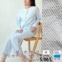 【クーポン配布中】 レディース パジャマ 襟なし 夏 ストライプ サッカー生地 播州織 綿100 長袖 前開き おしゃれ 日本製 京都 女性 上下セット 上下ペ...