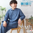 メンズ パジャマ S M L 襟あり 前開き