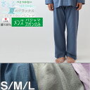 【クーポン配布中】 【 ズボン のみ 】 メンズ パジャマ ニットサッカー ニット サッカー 夏 涼しい 綿 【 冷房対策に 】おしゃれ 長ズボン 日本製 京都 男性 紳士 S M L 洗い替えに