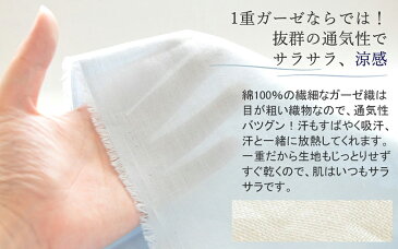 【 クーポン 配布中 】メンズ パジャマ ガーゼパジャマの襟なし 和晒1重ガーゼ 送料無料 S M L ギフト プレゼント 綿 綿100 コットン 夏 ルームウェア 男性 紳士 前開き 長袖 日本製 メーカー おしゃれ【受注生産】