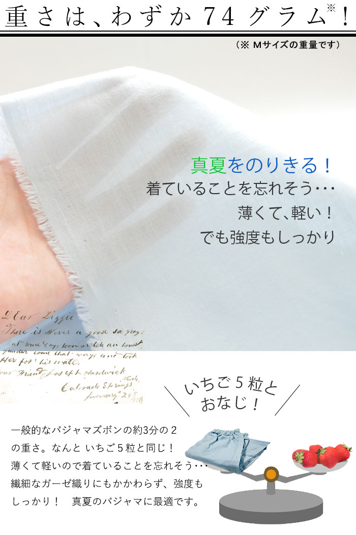 【 クーポン 配布中 】【 ズボン のみご希望の方に 】 パジャマズボン メンズ 夏 涼しい ガーゼ 【 半ズボン 真夏OK 薄手 】 S M L 綿100 % ズボン単品 日本製 軽くやわらか ルームウェア 紳士 男性 ひとえ 【受注生産】