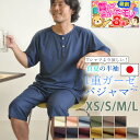 【クーポン配布中】 メンズ パジャマ 夏 父の日 ガーゼ 綿 半袖 短パン ヘンリーネック 日本製 ギフト 綿100 ルームウェア 【岩本繊維7100pj006...