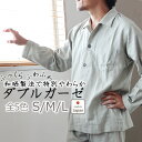 【クーポン配布中】 メンズ パジャマ ガーゼ 綿100% 和晒 ダブルガーゼ 日本製 前開き 長袖 春 秋 冬 夏 春夏 S M L 男性 無地 ギフト ルーム...