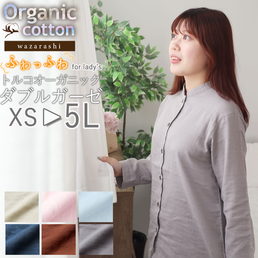 楽天市場】オーガニックコットン パジャマ 長袖 レディース 冬の通販 楽天市場】オーガニックコットン パジャマ 長袖 レディース 冬の通販