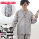 【 上着(トップス) のみ 】メンズ パジャマ 夏 80オーガニック超長綿1重ガーゼ 綿100 オーガニック 一重ガーゼ 開襟パジャマ 長袖 おしゃれ ホテルラ...