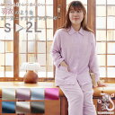 レディース パジャマ 80オーガニック ダブルガーゼ 開襟 前開き S M L 2L オープンカラー 綿100 % オーガニック オーガニックコットン 岩本繊維...