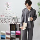 【クーポン配布中】 メンズ パジャマ 80オーガニック ダブルガーゼ 開襟 前開き XS S M L オープンカラー 綿100 % オーガニック オーガニックコ...