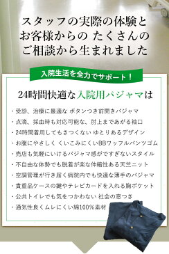 【 クーポン 配布中 】入院パジャマ 男性 | 入院パジャマの 前開き 天竺ニット パジャマ メンズ S M L 綿 100 送料無料 日本製 天竺ニット コットン 紳士用 手術 病院 入院グッズ 長袖 春 秋 冬 夏 ルームウェア 部屋着【受注生産】