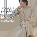 楽天Living Mahorobaパジャマ メンズ サテン 綿100 長袖 前開き おしゃれ 送料無料 XS S M L 男性 紳士 休日パジャマ ルームウェア リラックス バンドカラー 上下セット 上下ペア 無地 日本製 メーカー直販