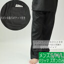 【クーポン配布中】 【 ズボン のみ 】 メンズ パジャマズボン サテン 綿 超長綿 スーピマ綿 ギフト プレゼント 春 夏 秋 ルームウェア 部屋着 S M ...