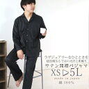 【クーポン配布中】 スーピマ 超長綿 パジャマ メンズ 開襟 襟あり 前あき 10色 メンズパジャマ スーピマコットン 春 夏 秋 コットン 父 誕生日 男性 ...