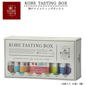 5/9150OFFݥۿ͹ ƥƥ ܥåιΤ 7 28ޡϿ ƥ  륰쥤 Ϸ ƥХå ե ƥ ѥå ƥѥå ڻ KOBE TASTING BOX  