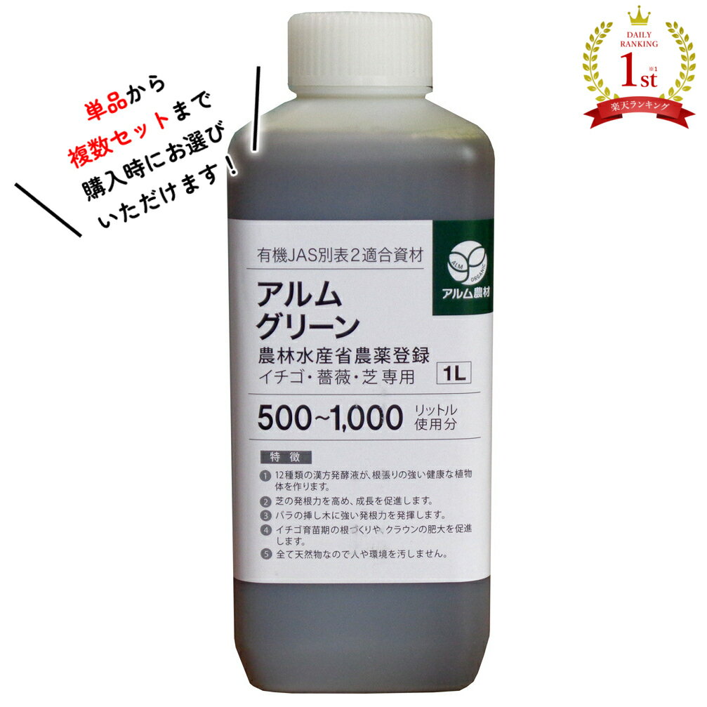 ルートン 15g 住友化学園芸 植物成長調整剤