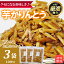 訳あり 芋かりんとう 芋けんぴ 1.5kg(500g×3個入) 特価 メガ盛り お徳用 国産さつまいも使用 黄金千貫 ギフト お歳暮 おやつ お菓子 芋菓子 おつまみ ポイント消化 送料無料 大容量 業務用