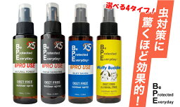 [ 選べる4タイプ ] 虫よけスプレー BPEファブリックスプレープロユースX5 100mL バグプロテクター BUG PROTECTOR　 虫よけ スプレータイプ アウトドア キャンプ 登山 釣り ガーデニング ブヨ ヤマビル 害虫対策 天然由来