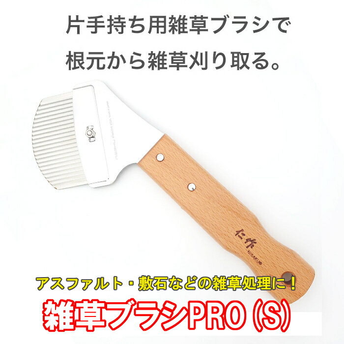 深く突き刺してズボっと取る 雑草　雑草取り　雑草抜き　雑草防止　花壇　田畑　草抜き　除草剤　雑草対策 草むしり 道具 ガーデニング 雑草 処理 日本製 ●T型草取り鎌