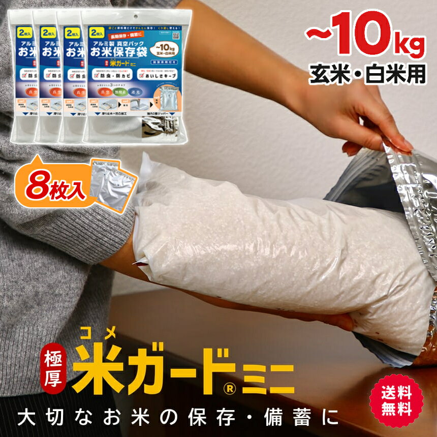 楽天市場】ライスガード10㎏用の通販 楽天市場】ライスガード10㎏用の通販