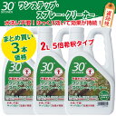 アルタン 30SECONDS 30セカンズ ワンステップ・スプレー・クリーナー 2L×3本セット(5倍濃縮)外壁掃除 掃除道具 清掃 掃除 洗剤 コケ カビ 黒...