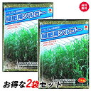 タキイ種苗 ソルガム種 緑肥用ソルゴー 1kg×2袋セット 地力増進 緑肥の種 有機物 牧草種子 景観用作物 茎葉が細く分解しやすい 初期育成が早い 耐暑性が高...