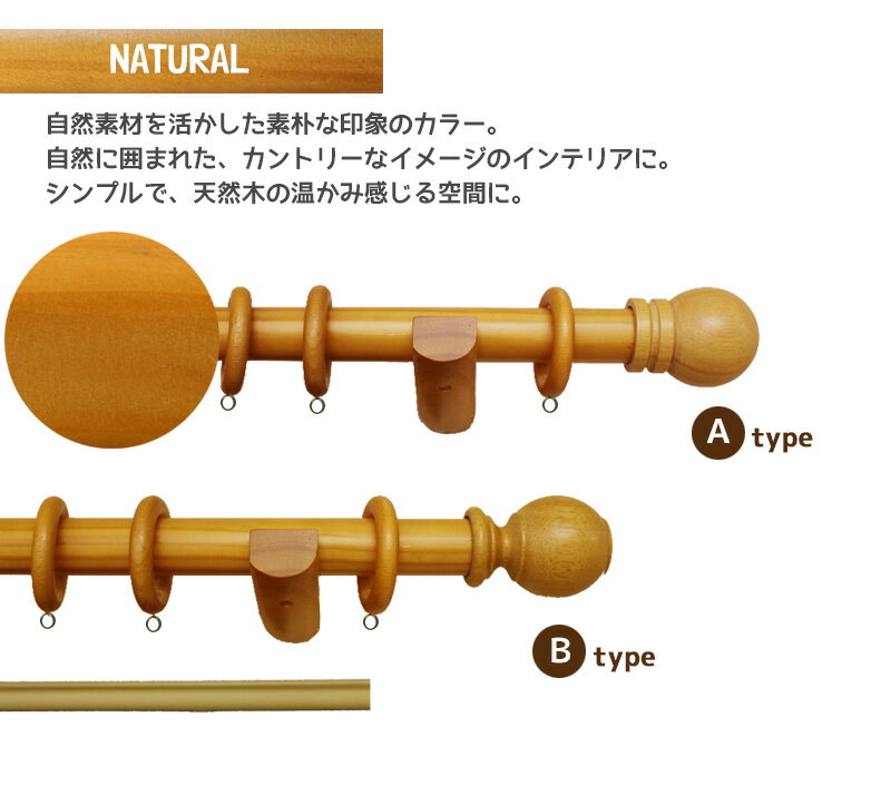 木製カーテンレール32　匠【takumi】2．0m　シングルタイプ　【送料区分：140サイズ】