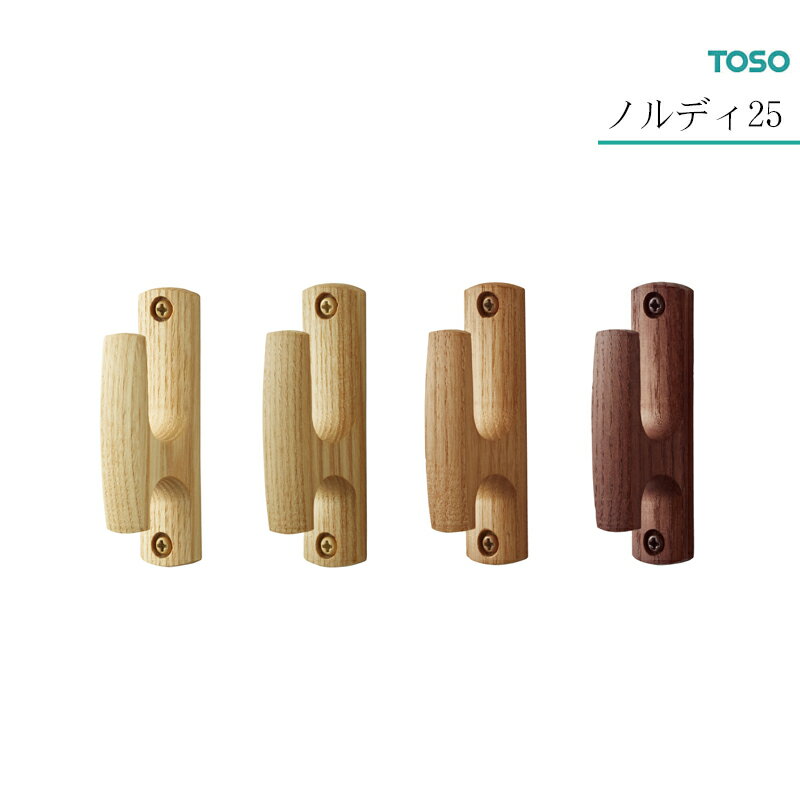 樂天商城 - 木製カーテンレールノルディ25【ふさかけ　1個売り】トーソー　TOSO　装飾レール　房掛け　フック