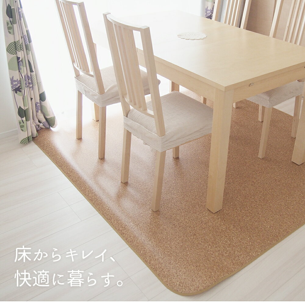 安い コルク調ダイニングラグ ラグマット 1x340cm サイズオーダー 防炎 防水 抗菌 防ダニ 日本製 年最新海外 gedmx Com 安い コルク調ダイニングラグ ラグマット 1x340cm サイズオーダー 防炎 防水 抗菌 防ダニ 日本製 年最新海外 gedmx Com
