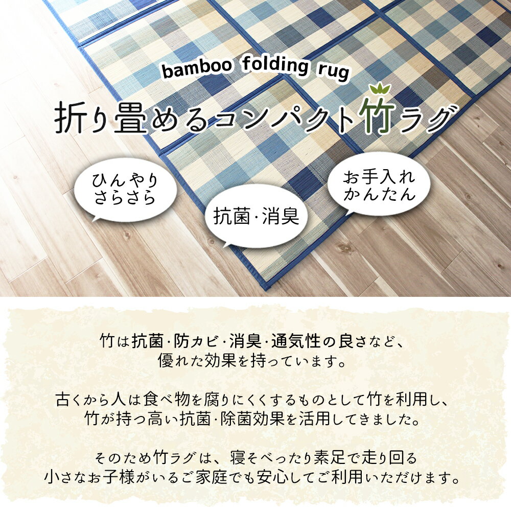 折りたたみ 竹ラグ ウレタン入りでふっくら♪格...の紹介画像2