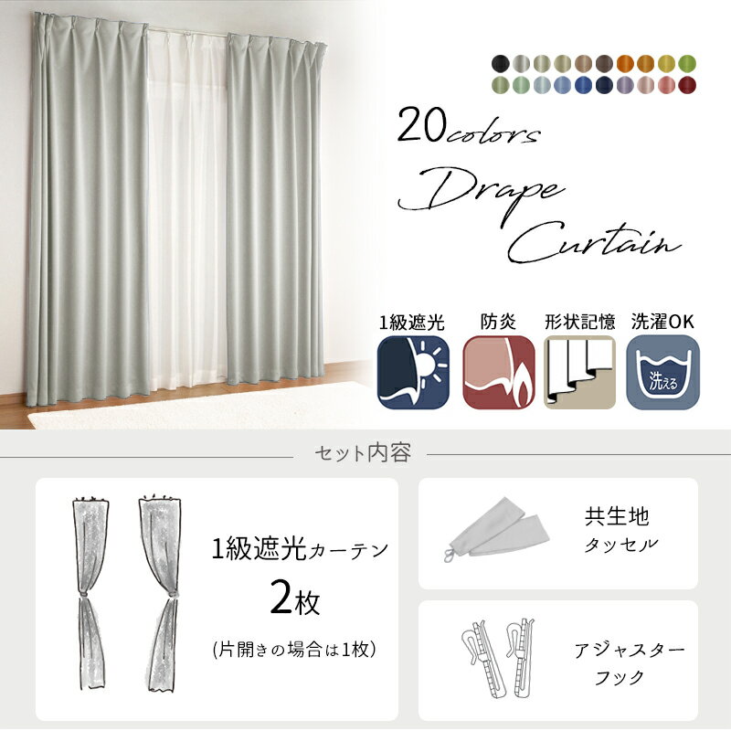 20色オーダーカーテン【幅70〜100x丈12...の紹介画像2
