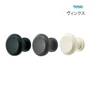 ふさかけ【ヴィンクス　1個売り】トーソー　TOSO　房掛け　タッセルフック