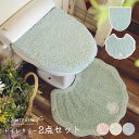 merrygelato(メリージェラート)トイレタリー2点セット(足元マット・フタカバーのセット) トイレセット ナチュラル カントリー オシャレ インテリア 洗える 洗濯可 丸洗い