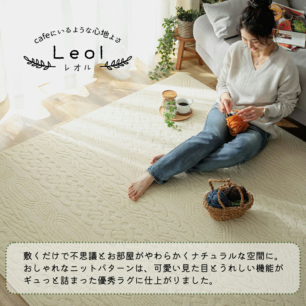 レオル【約130x190cm】ニット編み模様 ...の紹介画像2
