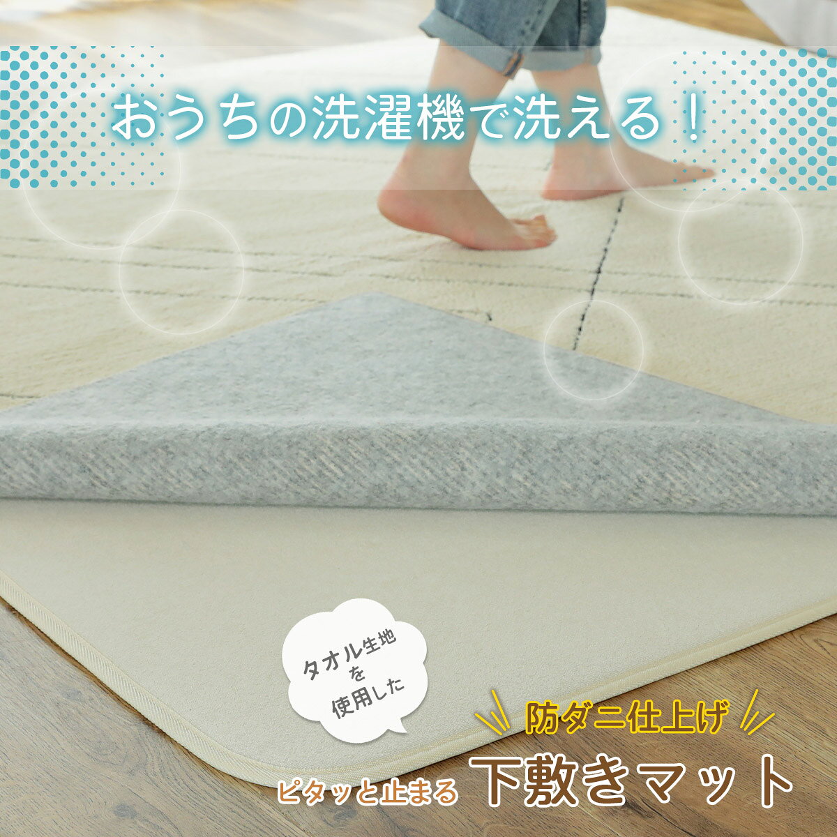 【下敷き専用ラグ】【約120×170cm 約1.5畳】ラグ 下敷き ラグマット カーペット 洗える クッション ウレタン 滑り止め 滑り止めラグ Sサイズ 長方形 防ダニ 防音 防音マット すべり止め 厚手 ふかふか ホットカーペット対応 床暖房対応 こたつ敷 1000225 [2]