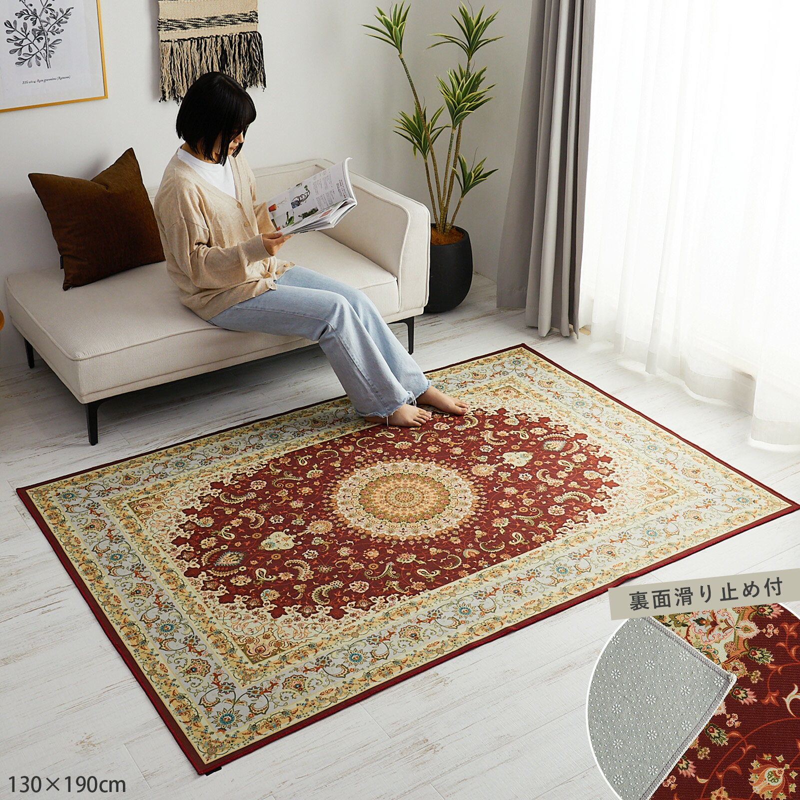 楽天市場】ペルシャ絨毯風 ラグ（カラーワインレッド）（インテリア