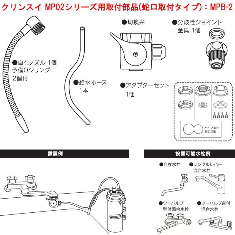楽天市場】クリンスイ 蛇口 部品の通販