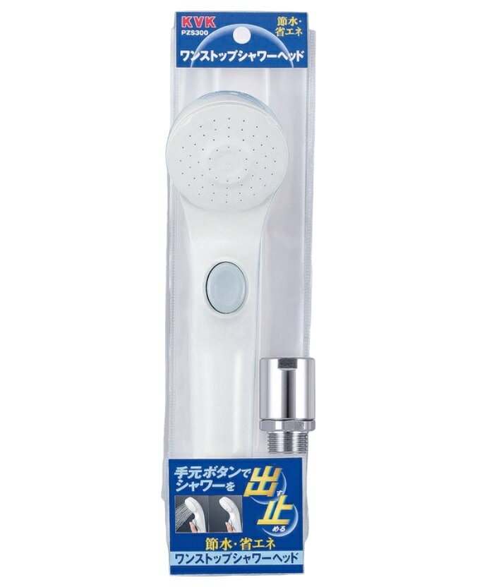 楽天市場】kvk シャワーヘッド ワンストップの通販 楽天市場】kvk シャワーヘッド ワンストップの通販
