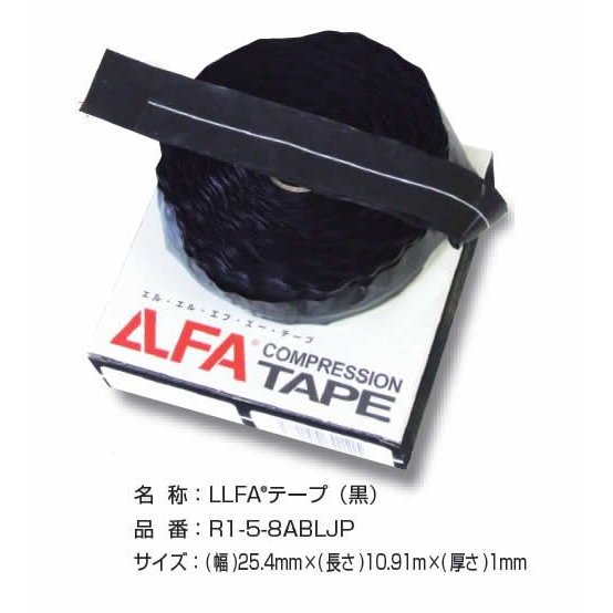 LLFAテープ 2個セット LLFA®テープ - マテックス株式会社