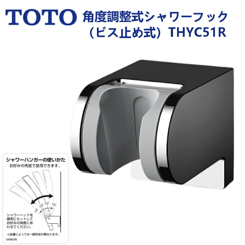 楽天市場】toto 角度調節 シャワーハンガーの通販 楽天市場】toto 角度調節 シャワーハンガーの通販
